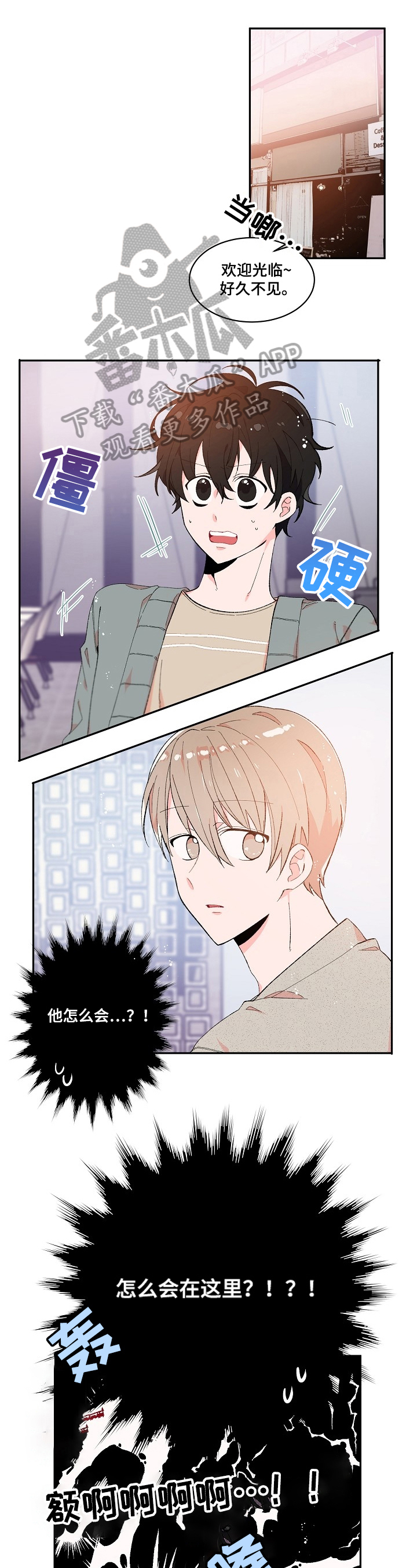 怎么调出漫画云朵漫画,第6章：机会1图
