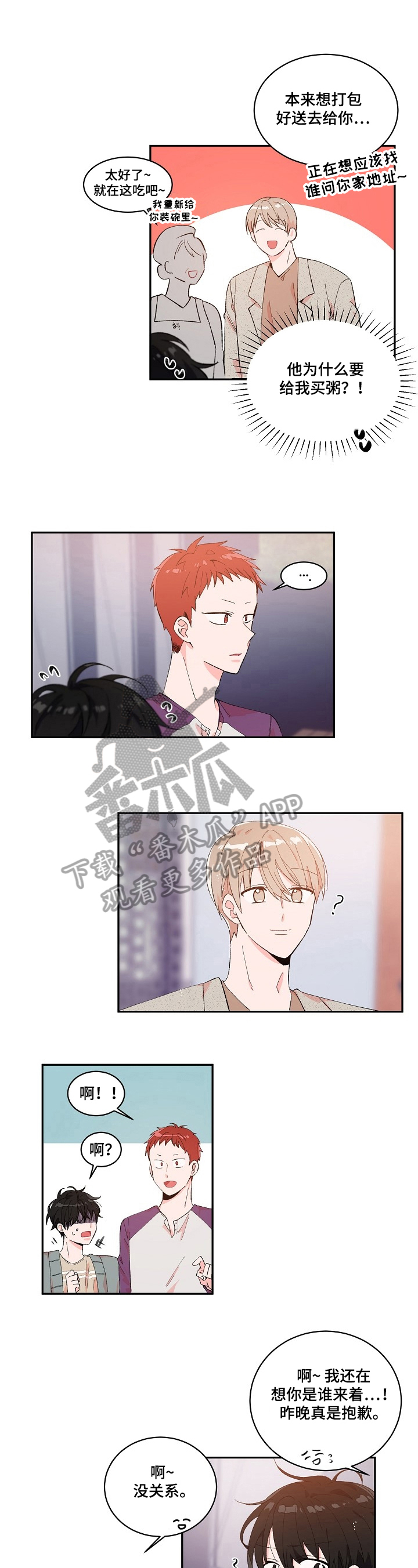 怎么调出漫画云朵漫画,第6章：机会3图