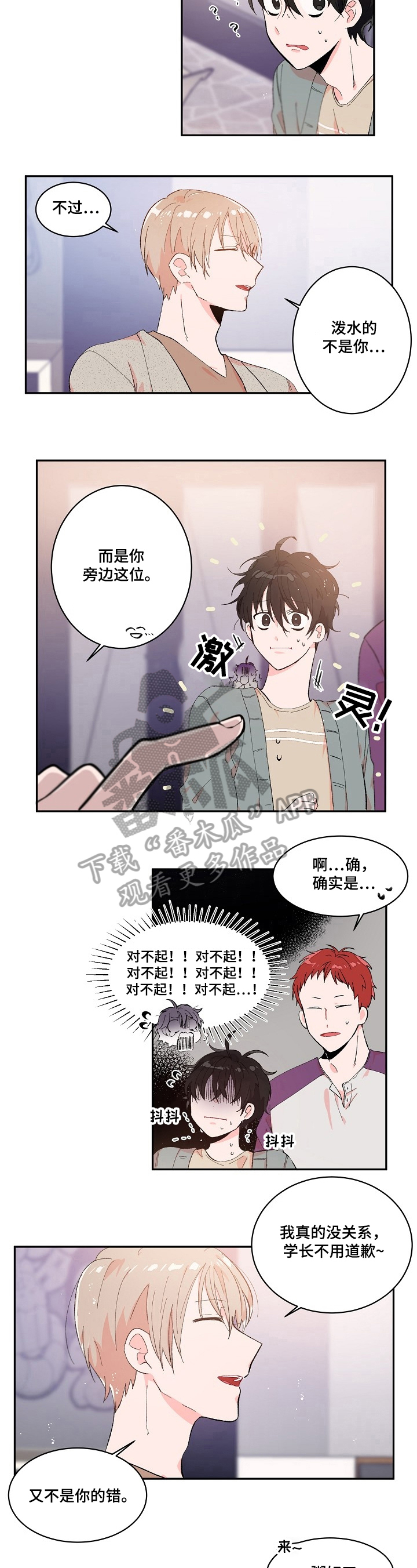 怎么调出漫画云朵漫画,第6章：机会4图