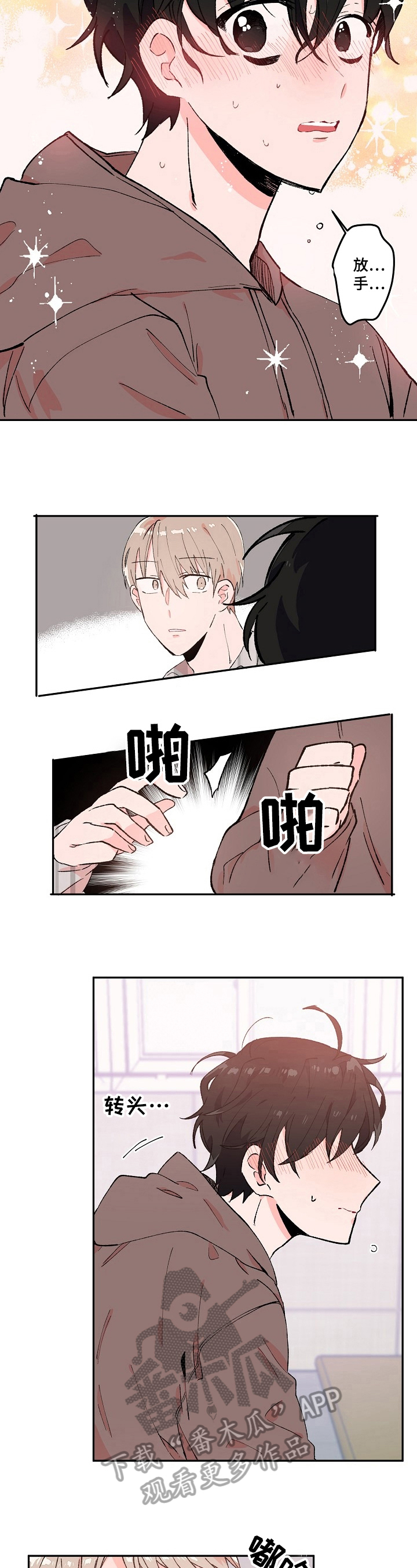 云朵图片大全漫画,第9章：找理由5图