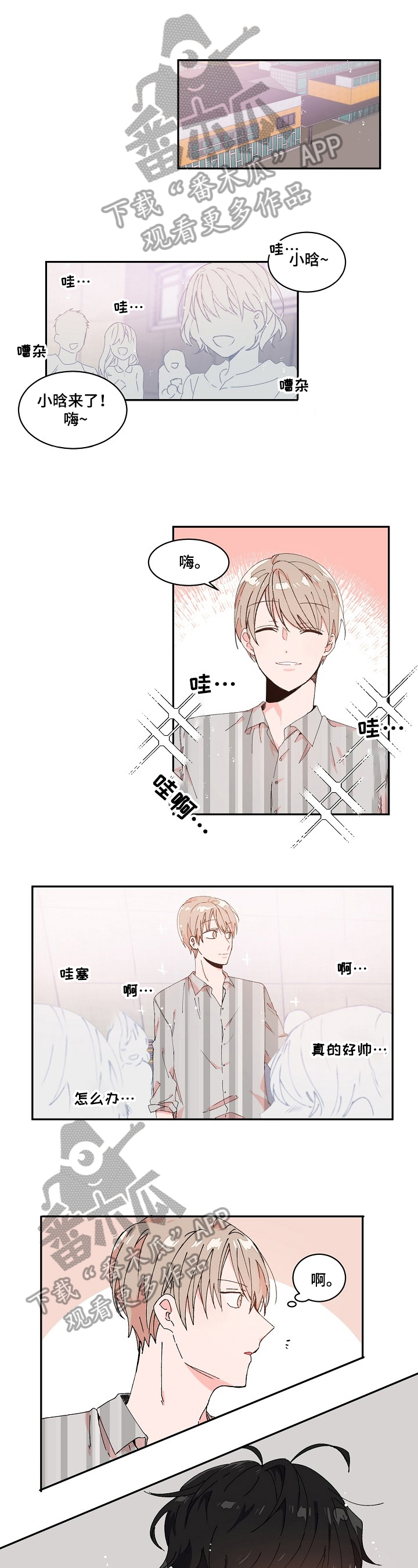 云朵图片大全漫画,第9章：找理由1图