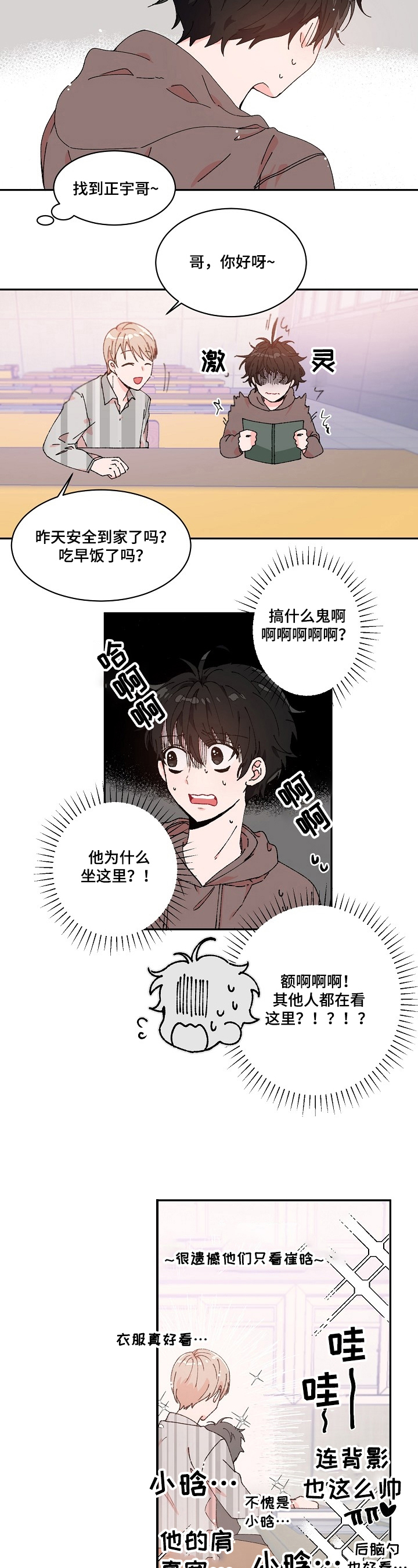 云朵图片大全漫画,第9章：找理由2图