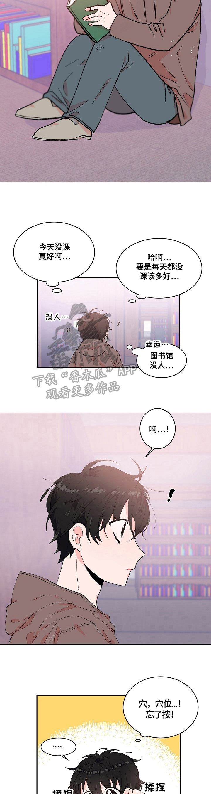 怎么调出漫画云朵漫画,第10章：幻影4图