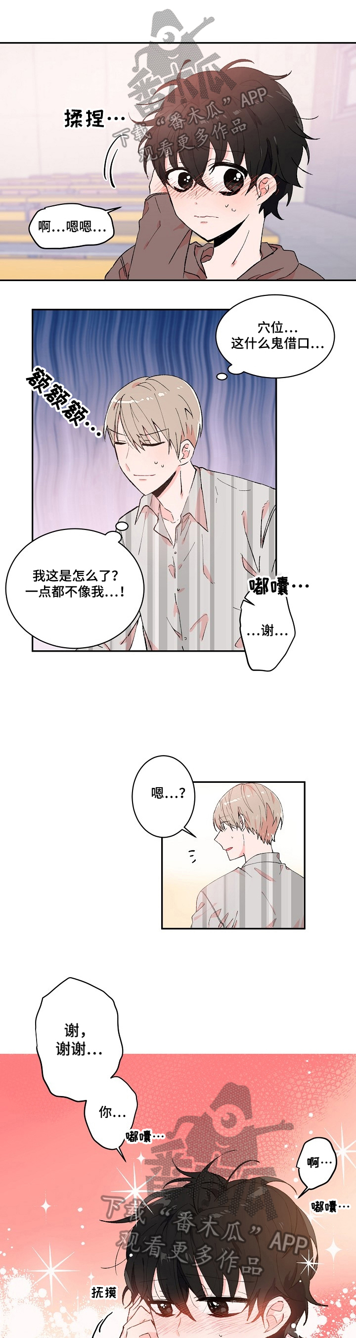 怎么调出漫画云朵漫画,第10章：幻影1图