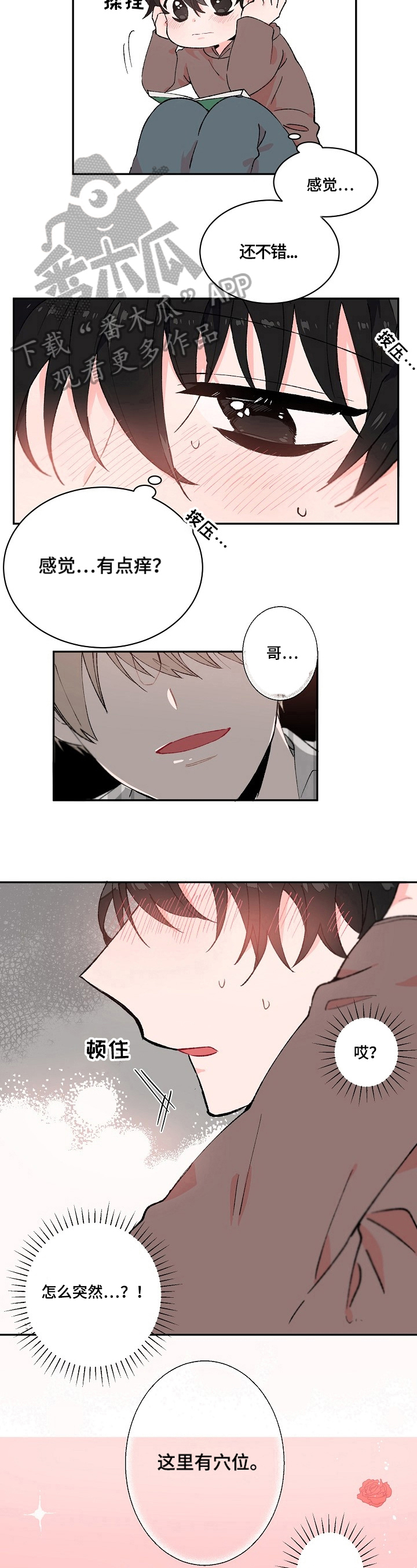 怎么调出漫画云朵漫画,第10章：幻影5图