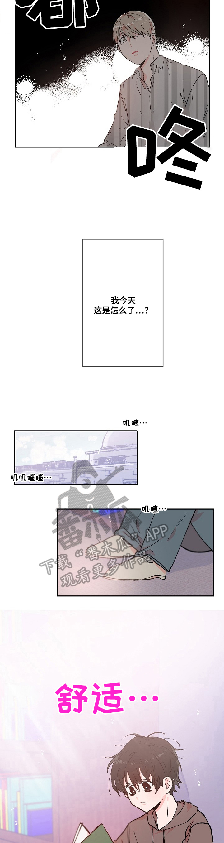 怎么调出漫画云朵漫画,第10章：幻影3图