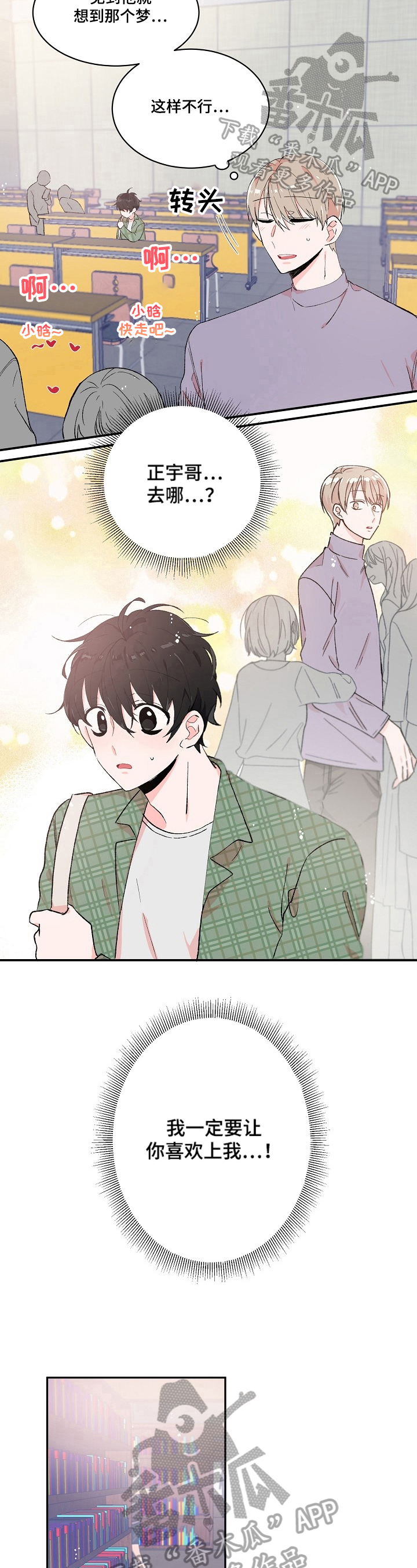 云朵与花漫画漫画,第11章：关照5图