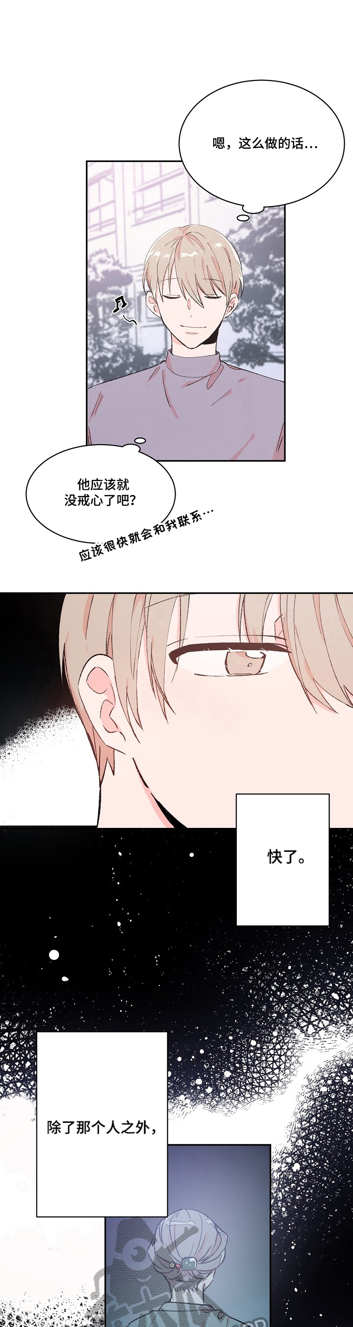 云朵与花漫画在线观看漫画,第12章：负担百倍4图