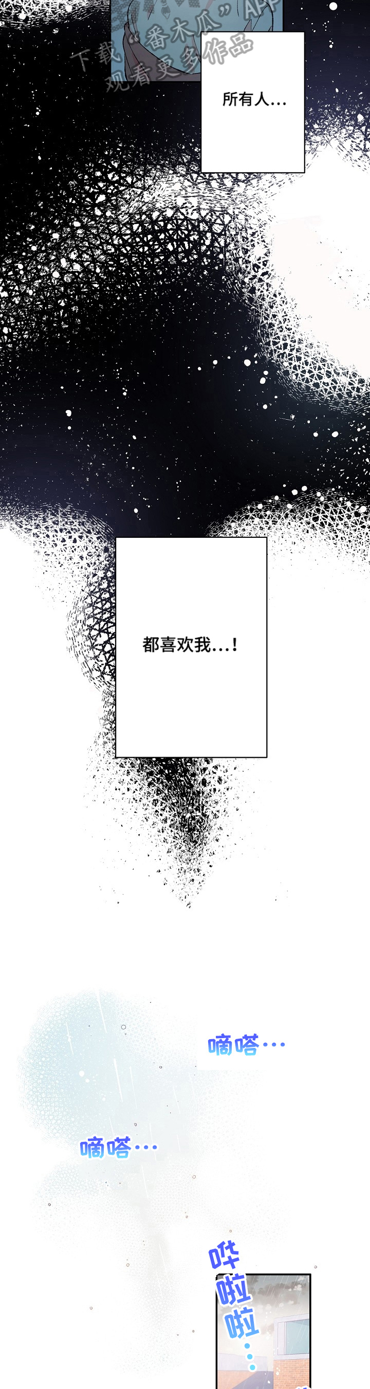 云朵与花漫画在线观看漫画,第12章：负担百倍5图