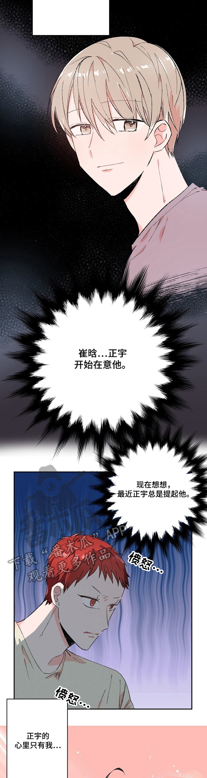 云朵与花漫画在线观看漫画,第16章：又做梦2图