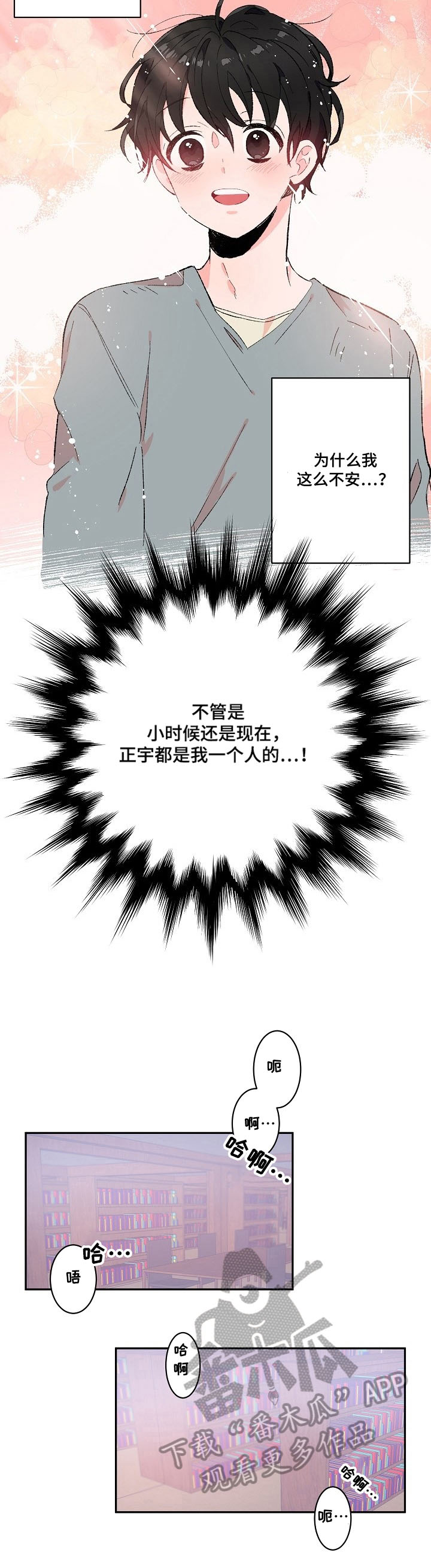 云朵与花漫画在线观看漫画,第16章：又做梦3图