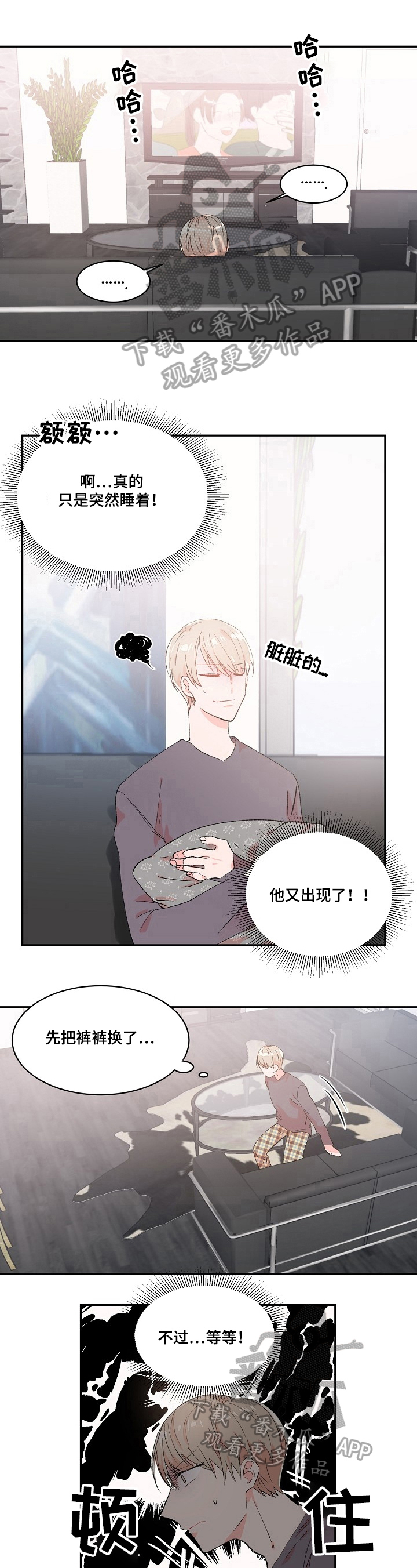 云朵与花漫画在线观看漫画,第16章：又做梦5图