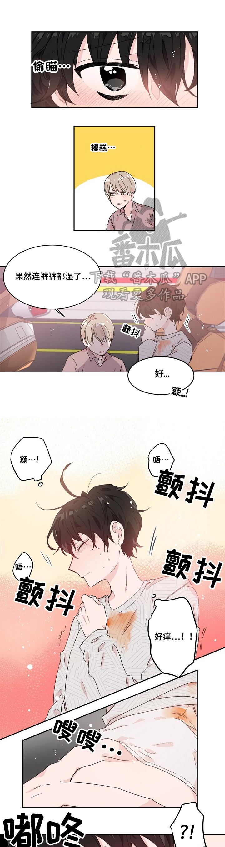 云朵图片大全漫画,第21章：可惜1图