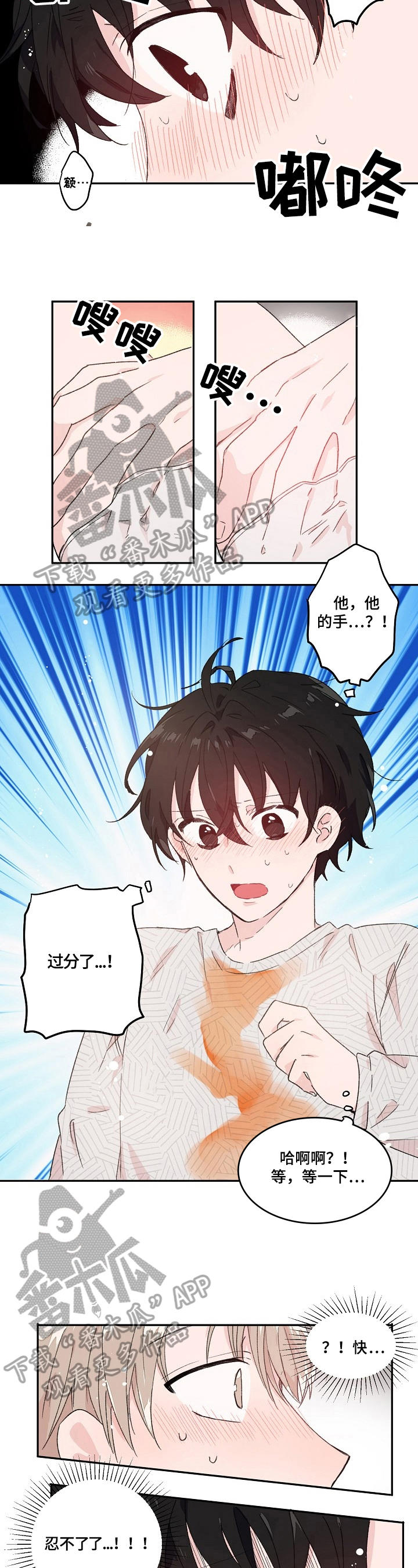云朵图片大全漫画,第21章：可惜2图