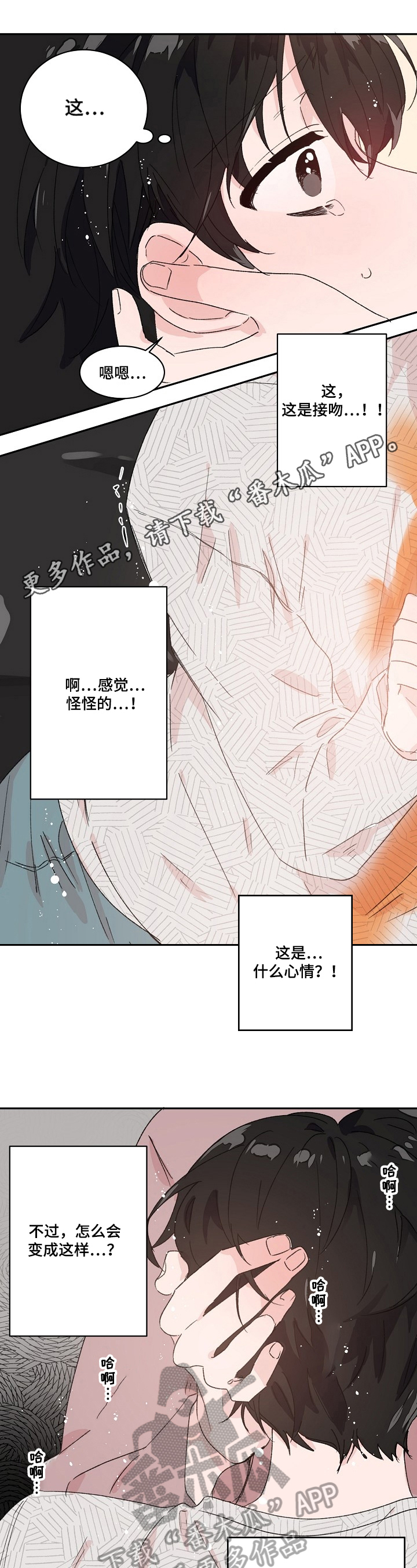 漫画云朵怎么编辑漫画,第23章：反思1图