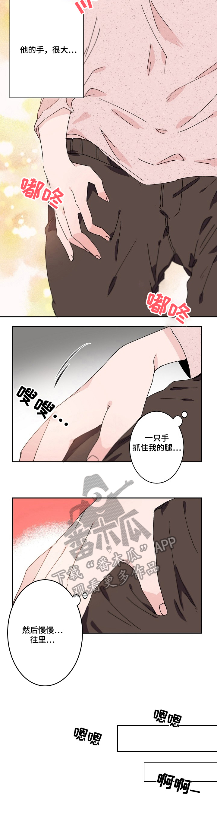 云朵漫画照片漫画,第24章：不知所措2图
