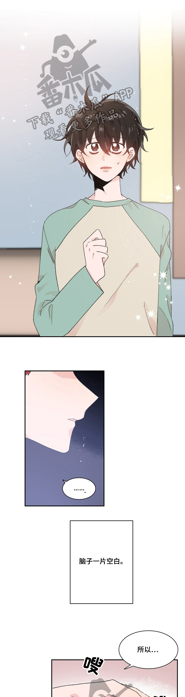 云朵与花漫画漫画,第26章：警告4图