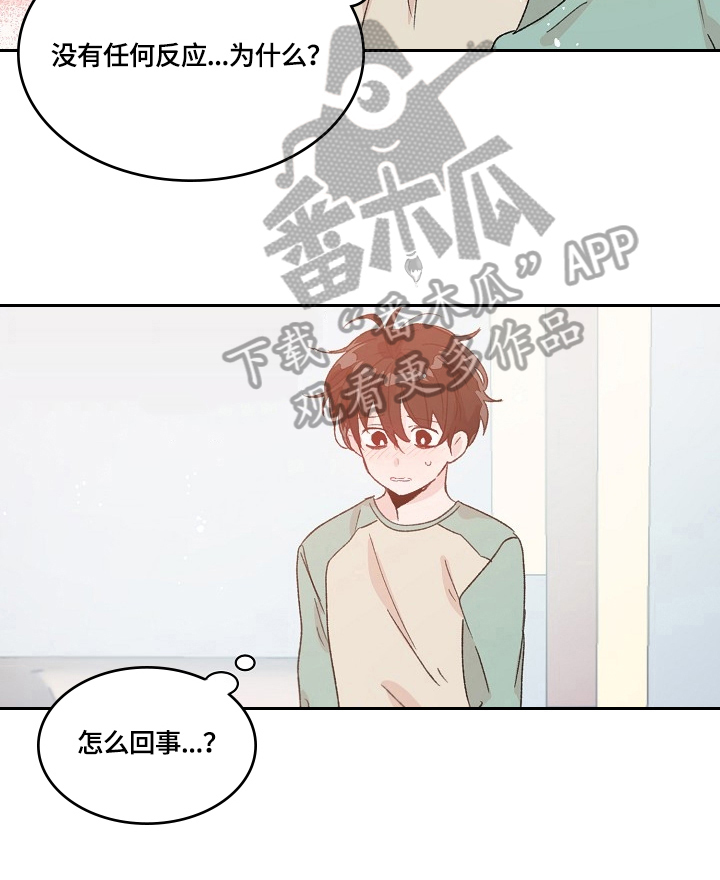 云和花朵漫画,第27章：心动的感觉3图