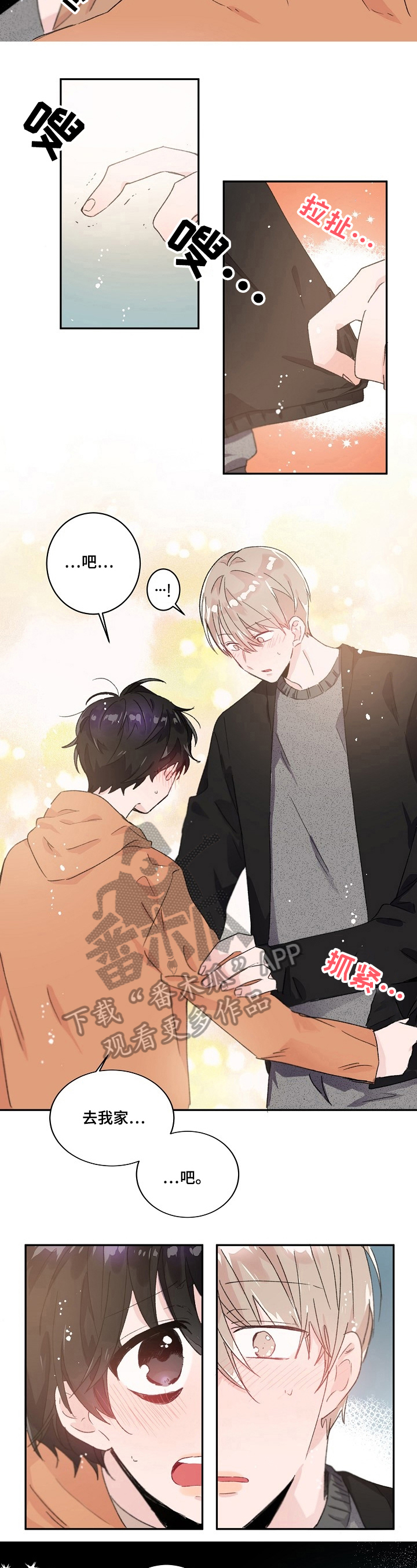 漫画云朵怎么编辑漫画,第30章：要号码4图