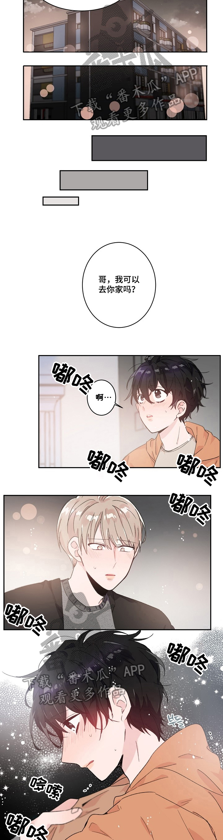 漫画云朵怎么编辑漫画,第30章：要号码3图