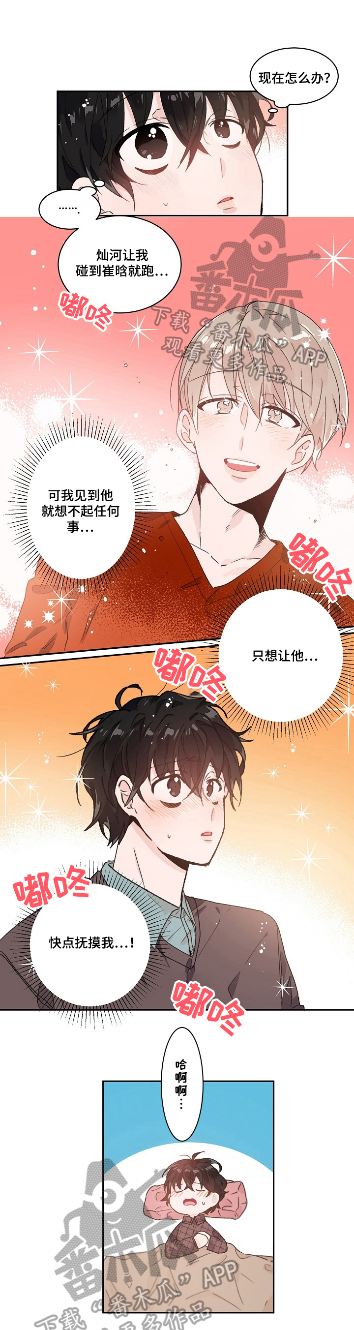 怎么调出漫画云朵漫画,第33章：检查1图