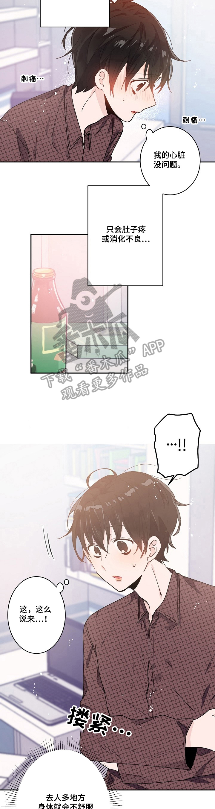 怎么调出漫画云朵漫画,第33章：检查3图