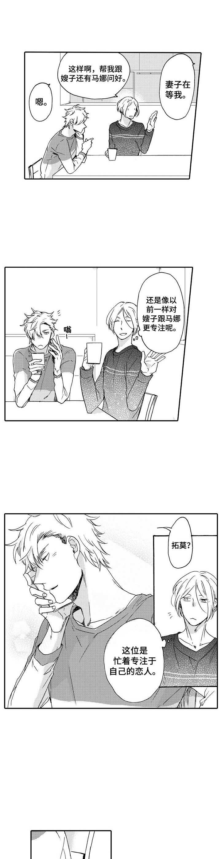 与神同行漫画漫画,第1章：狼人4图