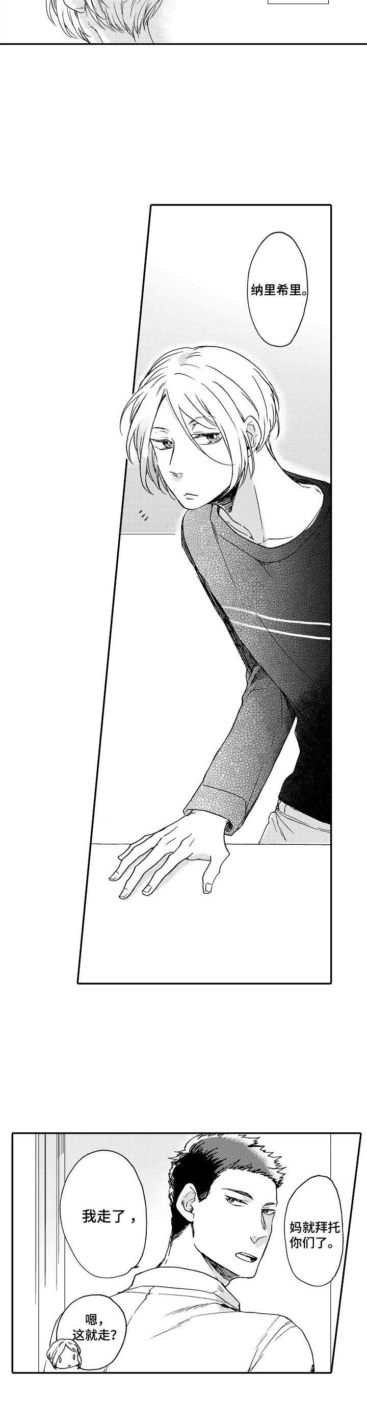 与神同行漫画漫画,第1章：狼人3图