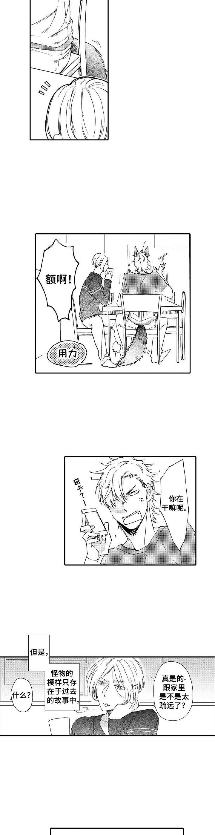 与神同行漫画漫画,第1章：狼人5图
