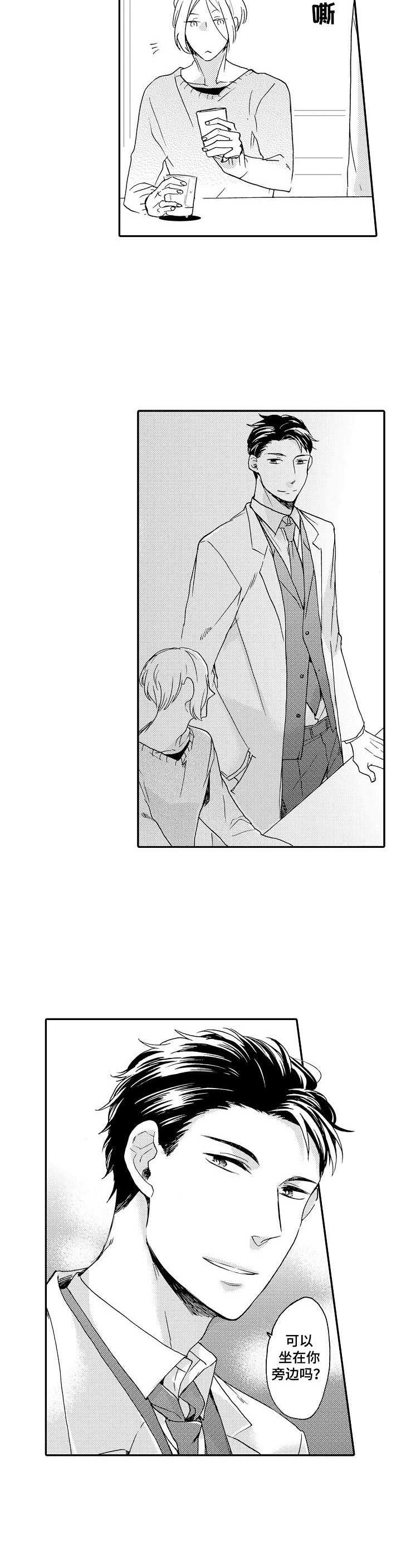 浪漫同行漫画漫画,第2章：气味4图