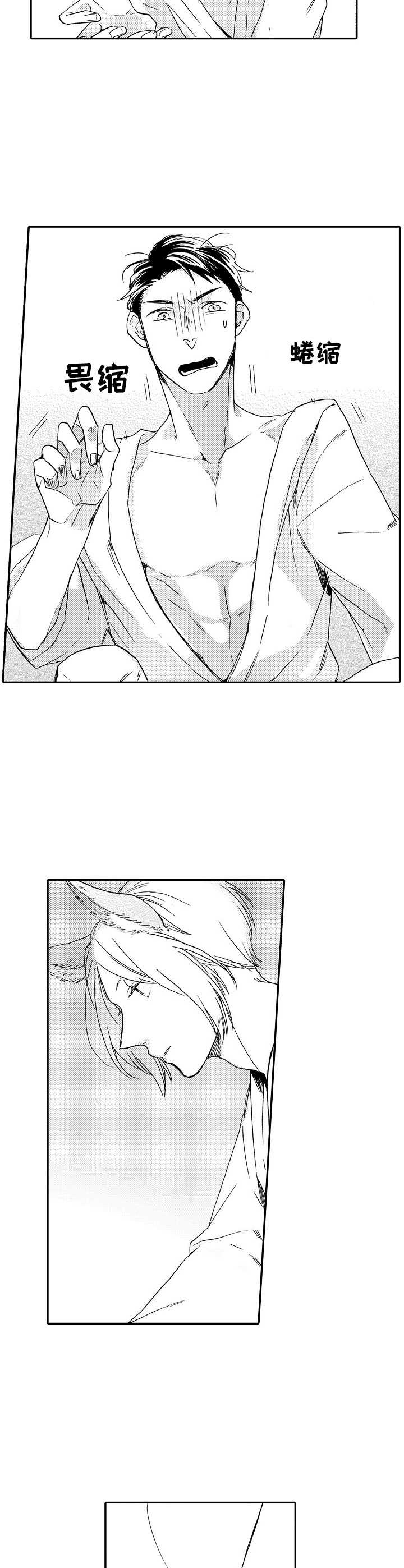 浪漫同行漫画漫画,第3章：耳朵1图