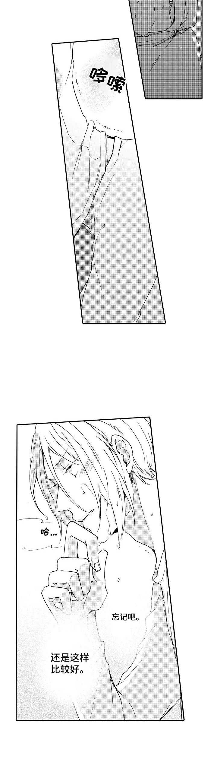 与神同行漫画漫画,第4章：很在意5图