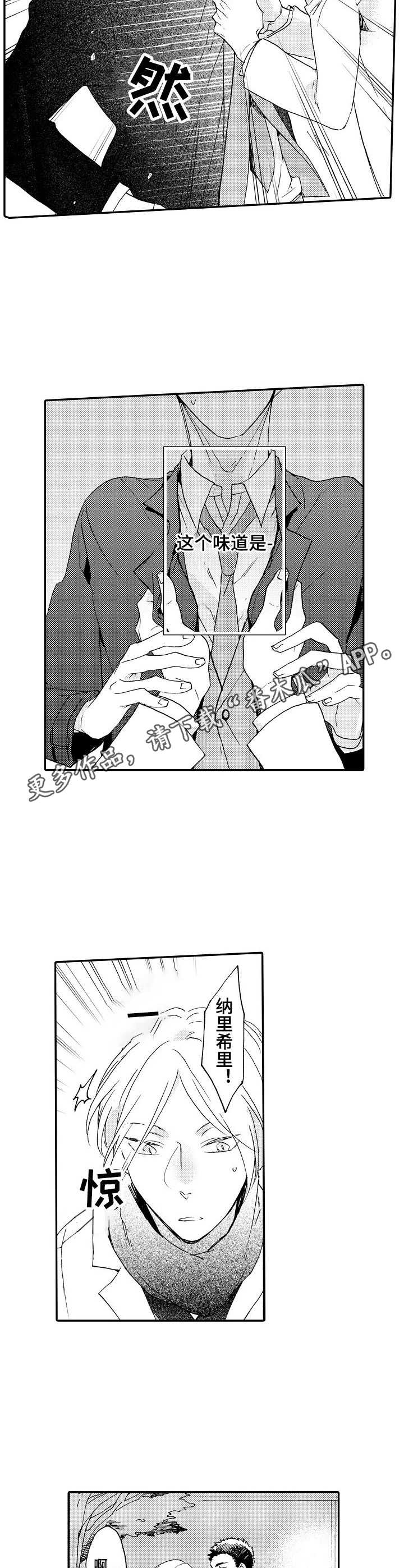 与神同行漫画漫画,第4章：很在意3图