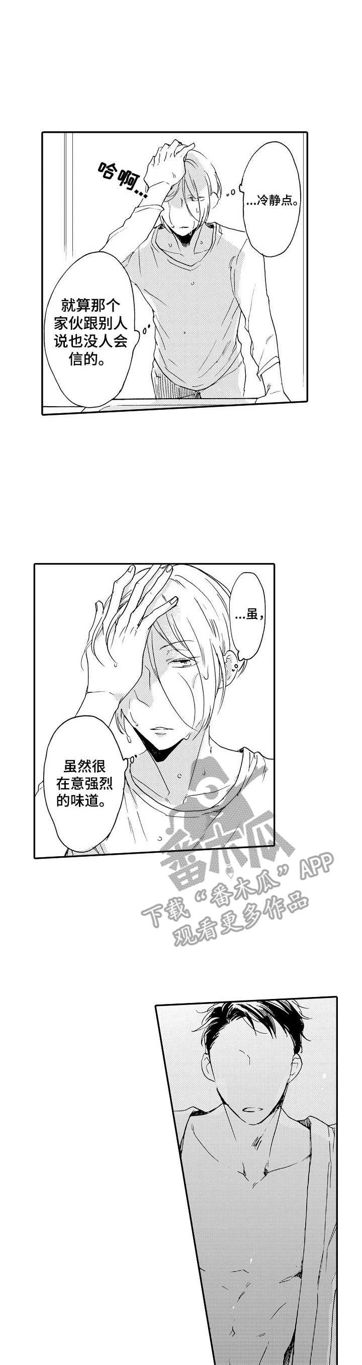 与神同行漫画漫画,第4章：很在意4图