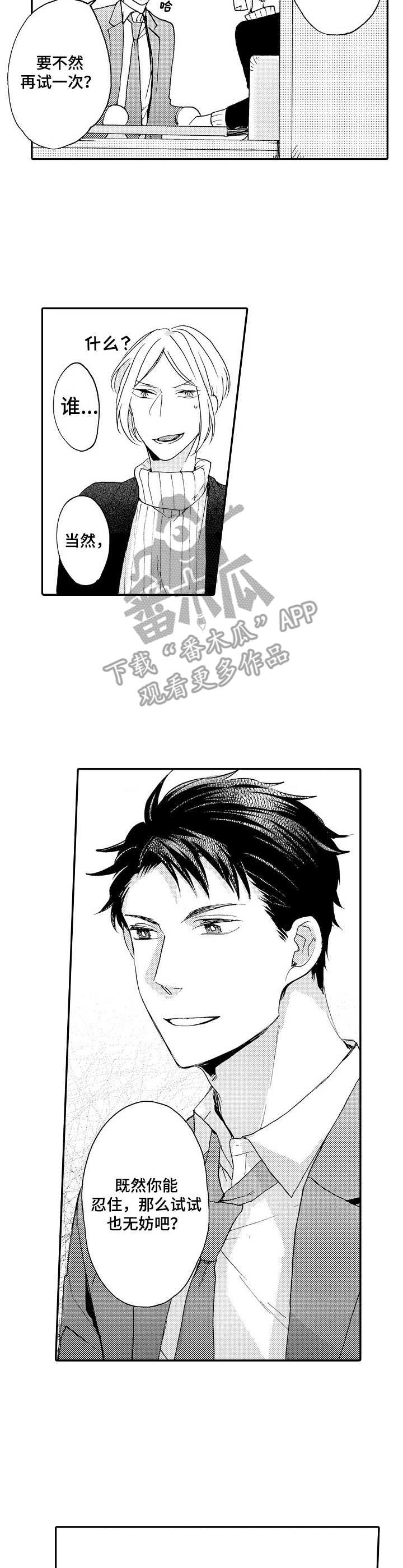 与神同行漫画漫画,第7章：推开1图