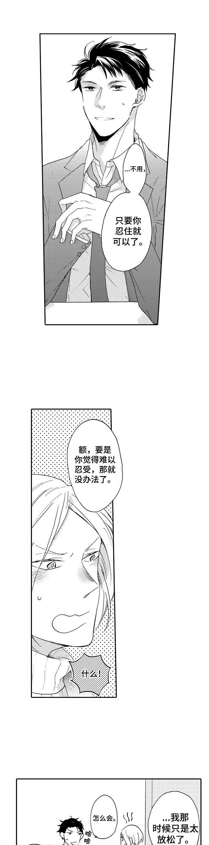 与神同行漫画漫画,第7章：推开5图