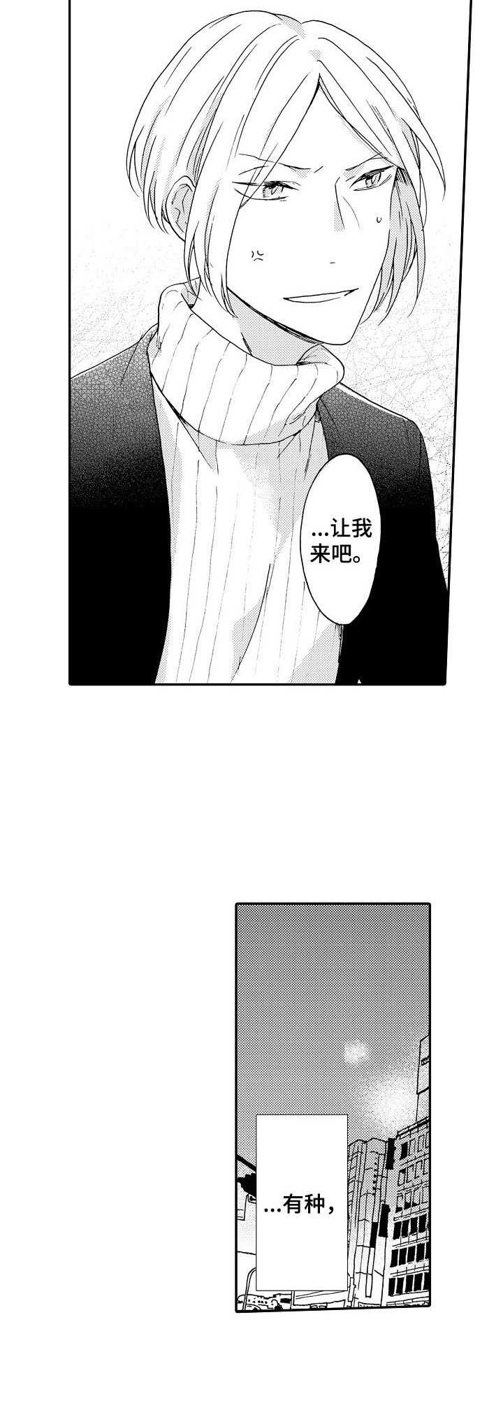 与神同行漫画漫画,第7章：推开2图