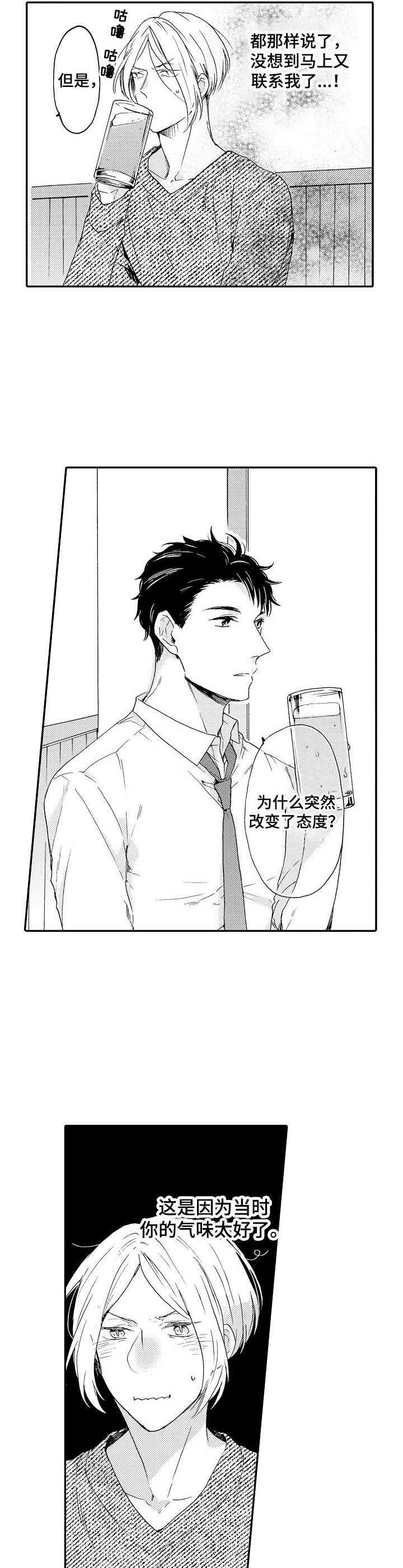 浪漫同行漫画漫画,第8章：拥挤1图