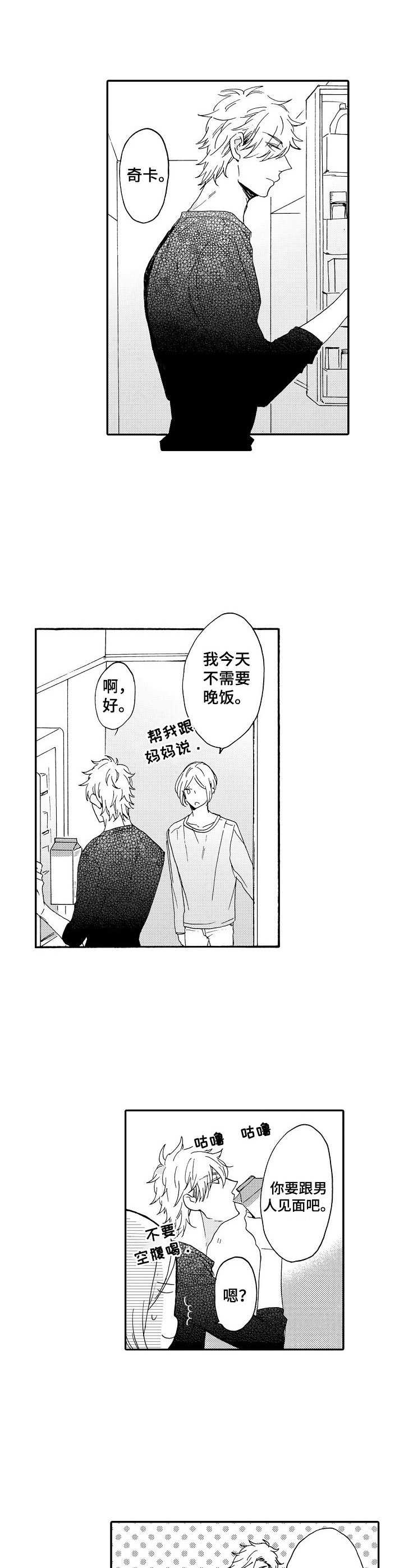与神同行漫画漫画,第9章：提点3图