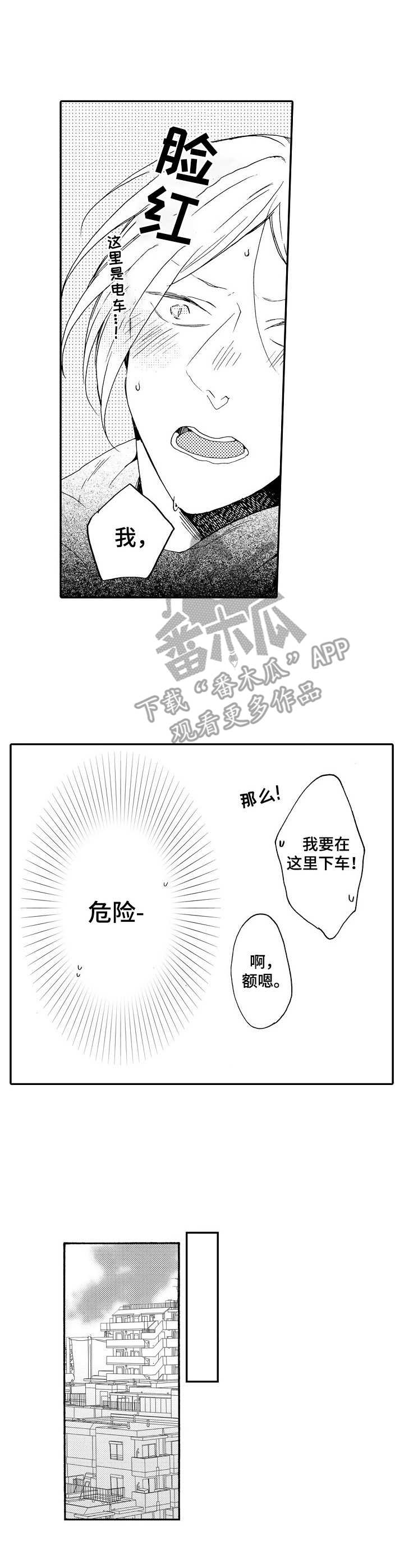 与神同行漫画漫画,第9章：提点2图