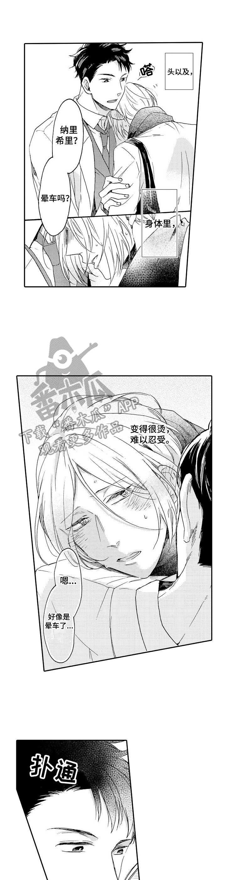 与神同行漫画漫画,第9章：提点5图