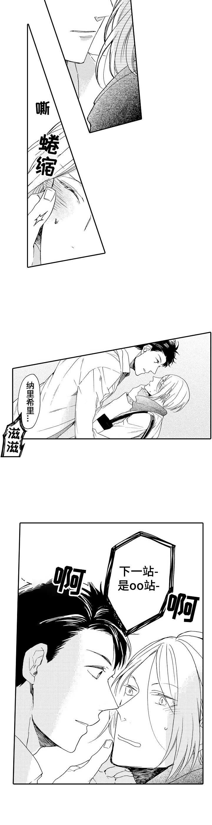 与神同行漫画漫画,第9章：提点1图