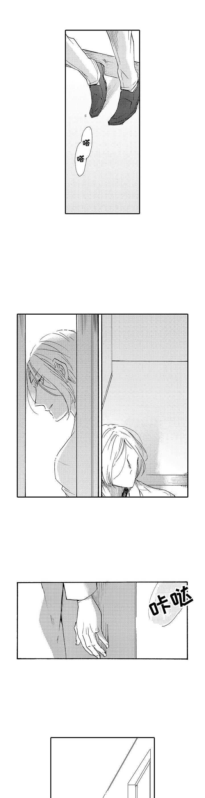 浪漫同行漫画漫画,第13章：迷茫2图