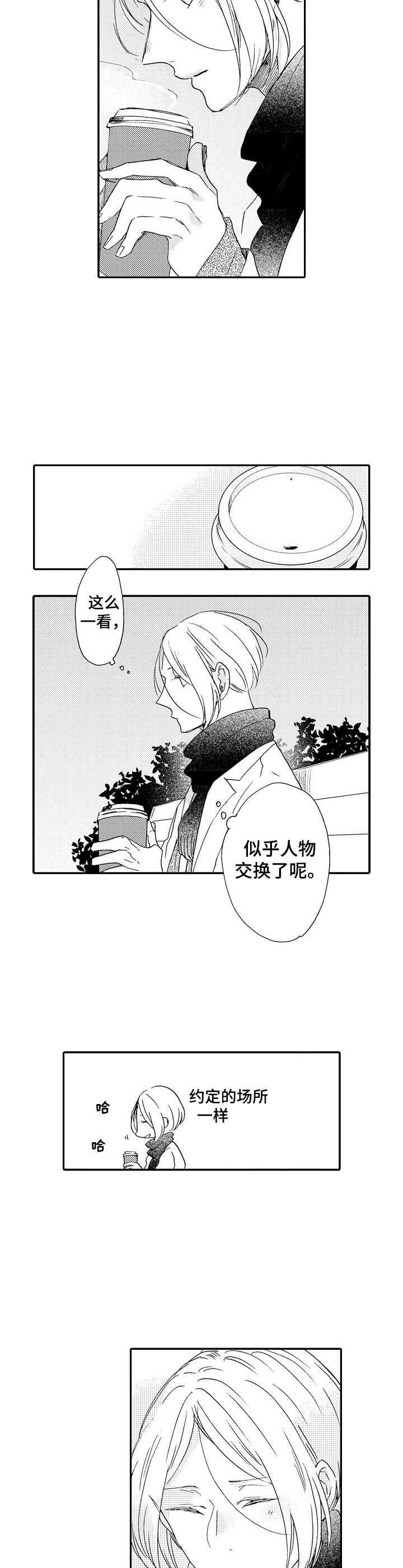 与神同行漫画漫画,第16章：搭讪2图