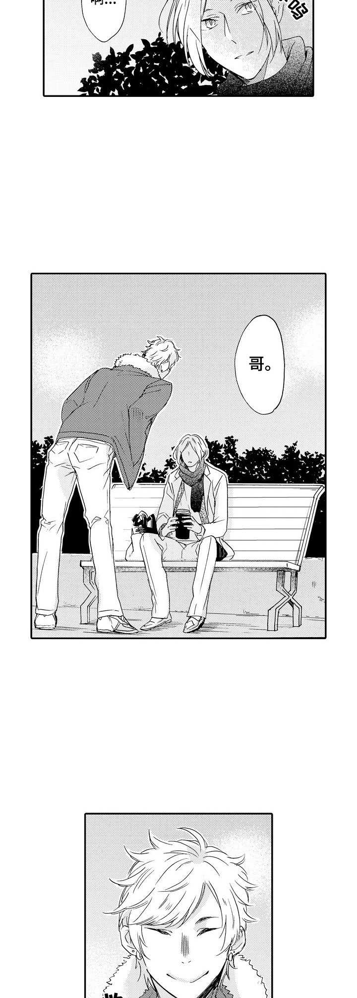 与神同行漫画漫画,第16章：搭讪4图