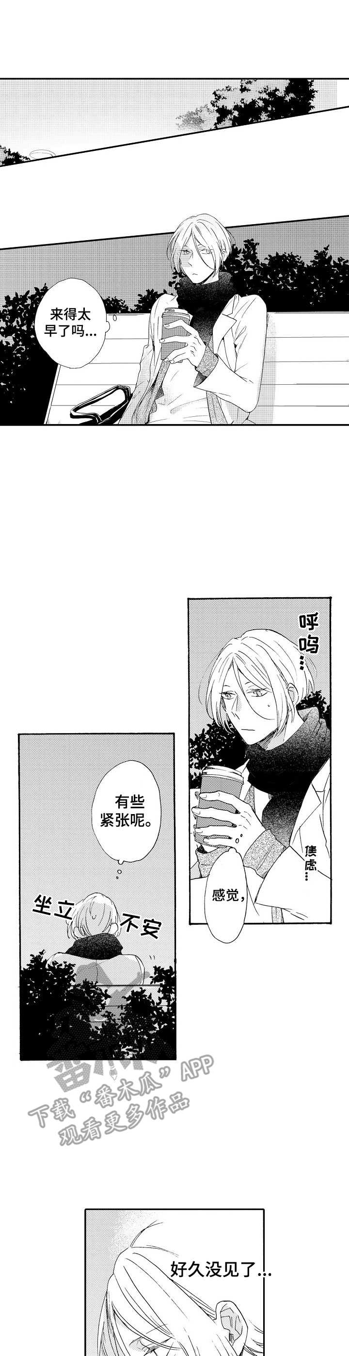 与神同行漫画漫画,第16章：搭讪1图