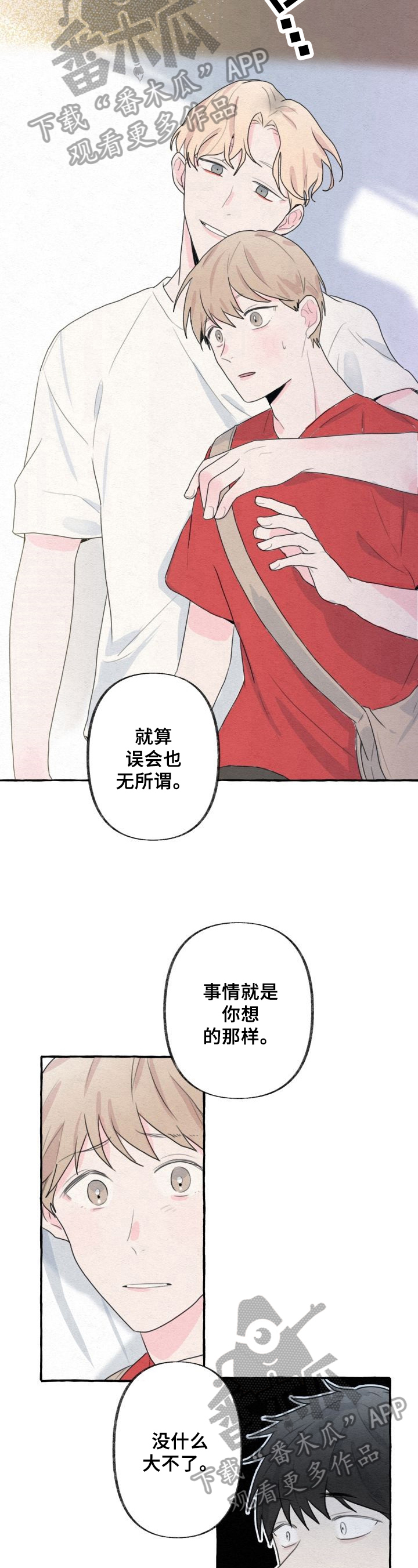 兼职恋人免费漫画,第1章：关注4图