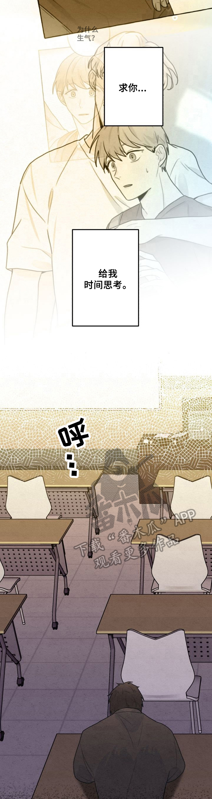 临时女友漫画漫画,第13章：室友4图