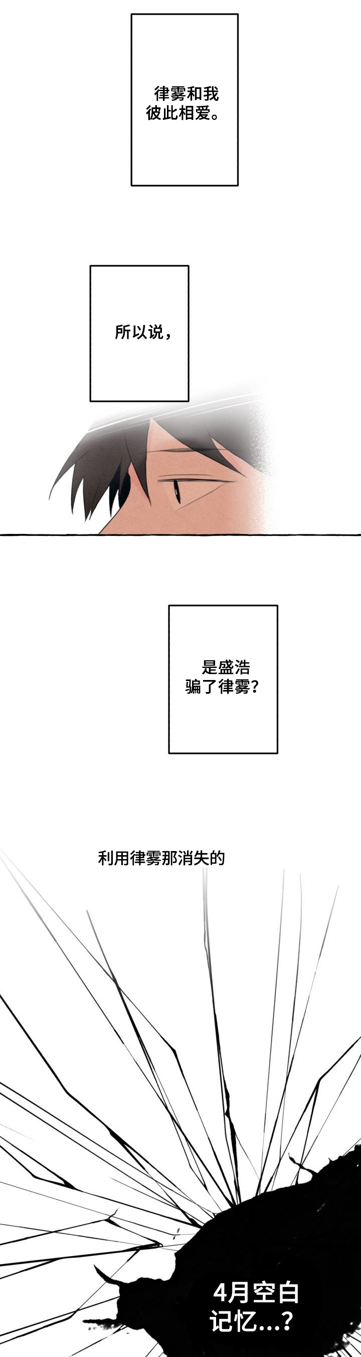 兼职生漫画全集免费观看漫画,第3章：赶出门4图