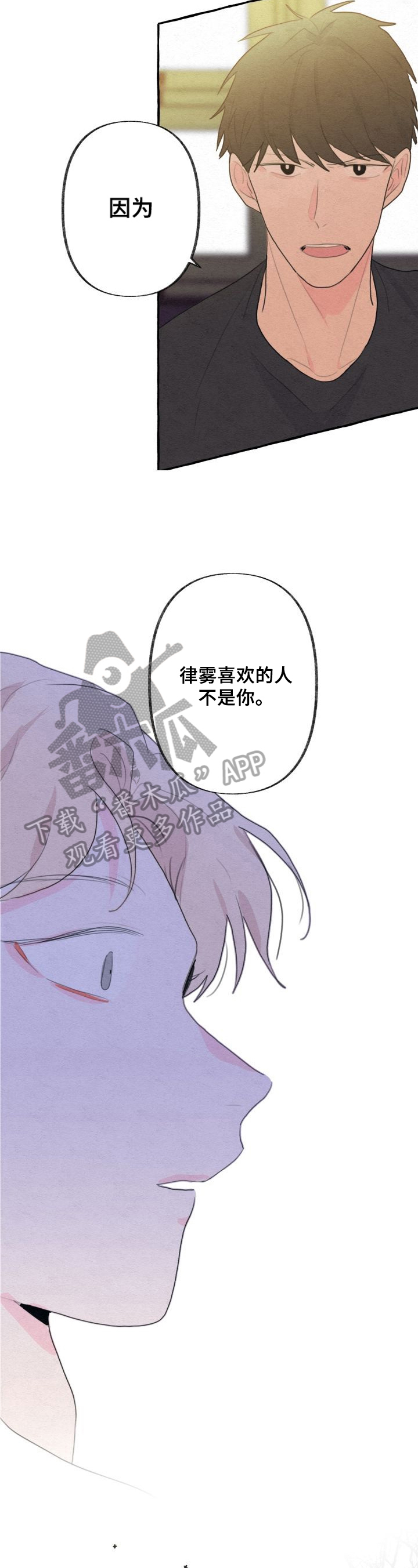 兼职生漫画全集免费观看漫画,第4章：解释不清4图